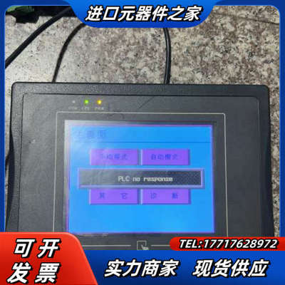 威伦触摸屏。MT506MV  5WV。功能。。可议价