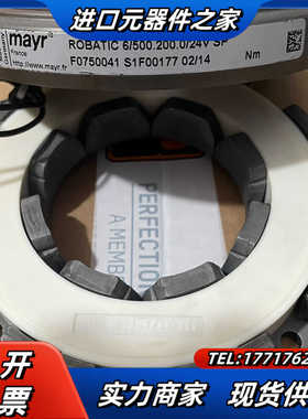德国麦尔 Mayr电磁离合器6\500.200.0/24V议价