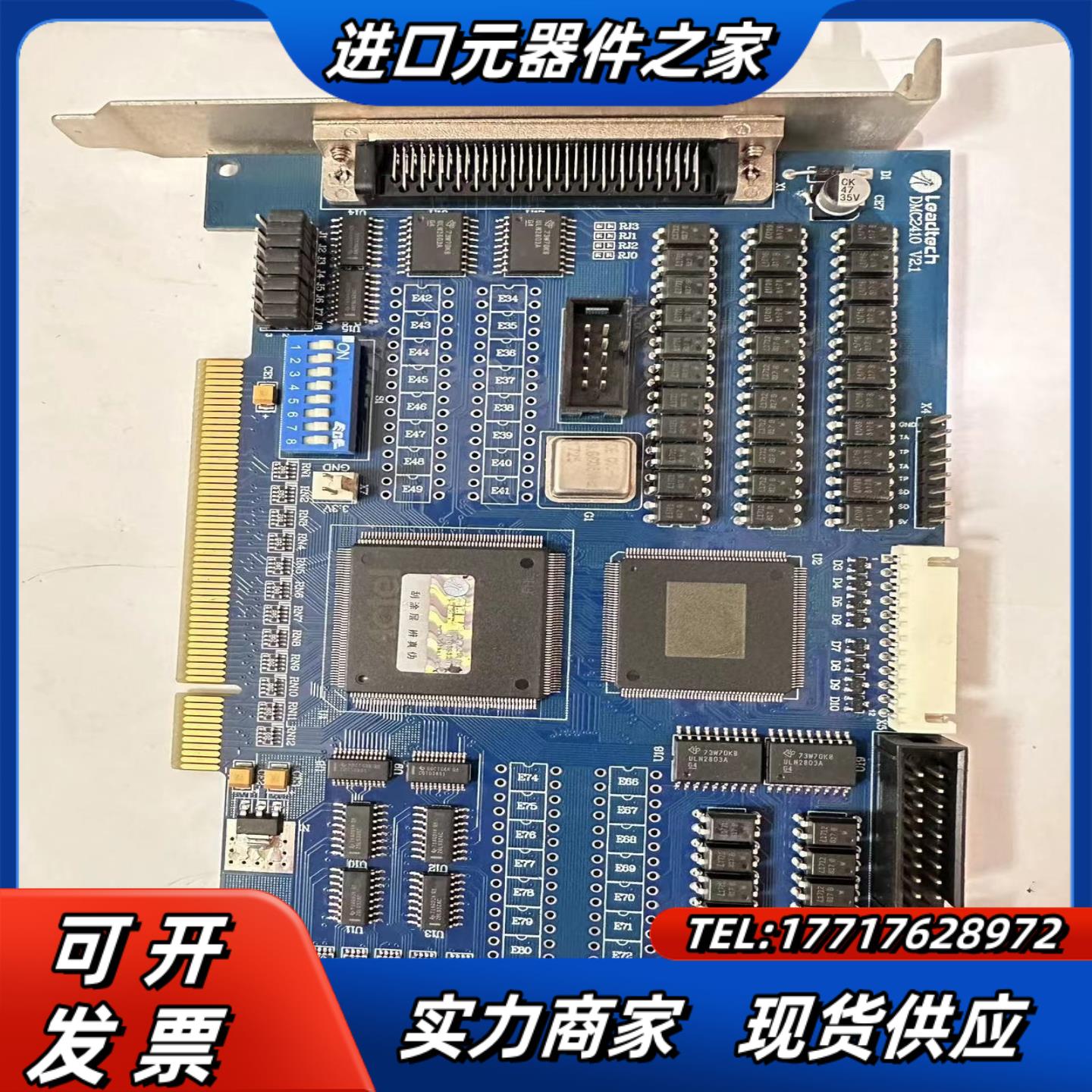 LEADTECH 雷赛 DMC2410 V21运动控制卡议价