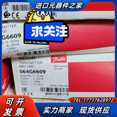 064G6609  议价