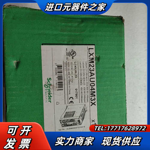 全新原装伺服驱动器LXM23AU04M3X /LXM2议价