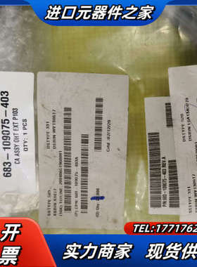 683-109075-403 SSTYPE331线缆。全新未议价