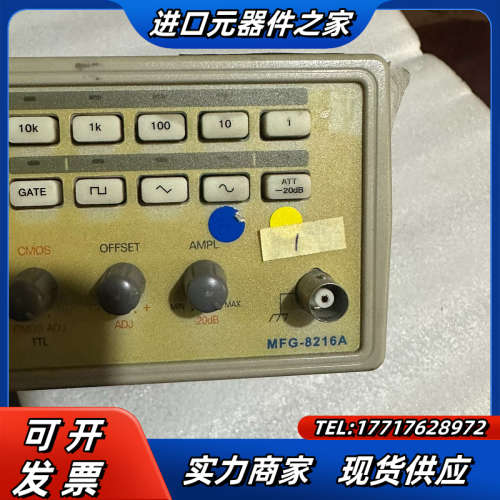麦创 MFG-8216A  函数信号发生器 2台议价