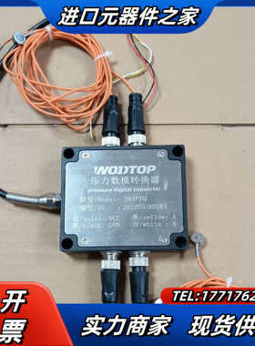 WODTOP压力数模转换器(整套价)议价