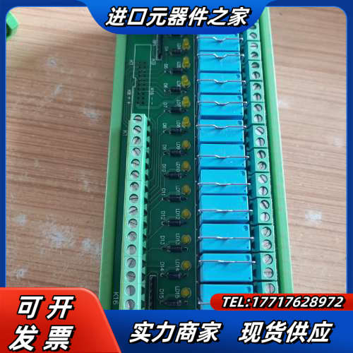 原装泰科16路继电器模组RM024D-1A16（RM-4议价
