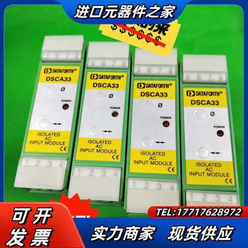 DATAFORTH继电器 DSCA33-03A/议价
