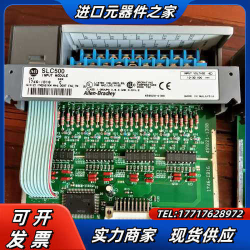 PLC模块1746-IB16一共8个，4个九成新，4议价