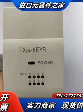 扩展模块 FX2N-8EYR现货，需要的找我议价