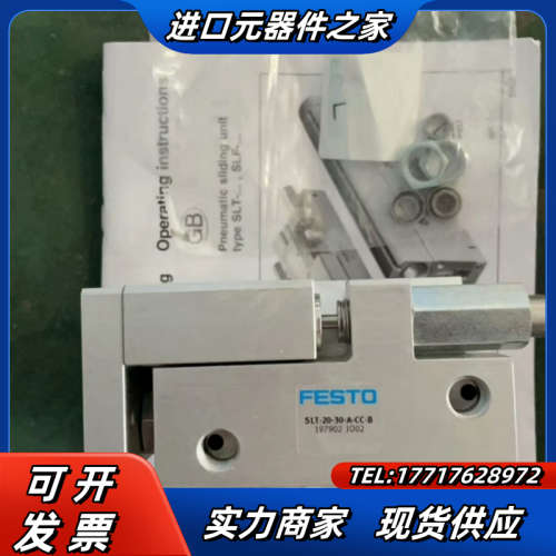 全新原装 小型滑台气缸 SLT-20-30-议价