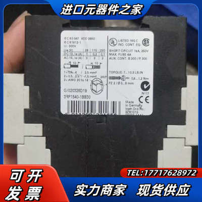 时间继电器 3RP1540-1BB30，3RP1505-1B议价