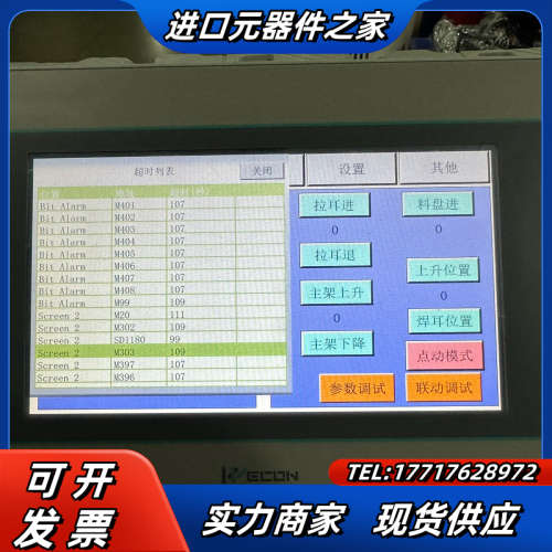 维控触摸屏PI3070i。议价
