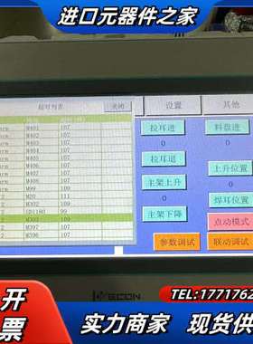 维控触摸屏PI3070i。议价