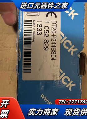 DT20-P244BS04  1052829 西克传感器全新议价
