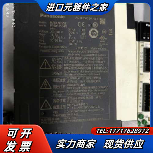 100W大惯量MADLN05SE.MHMF012L1U2议价