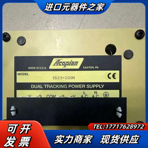 爱康 Acopian 精密高稳定性 开关电源 TD议价