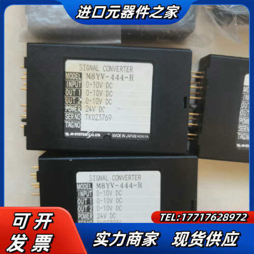 M8YV-444-R爱模模块控制器议价