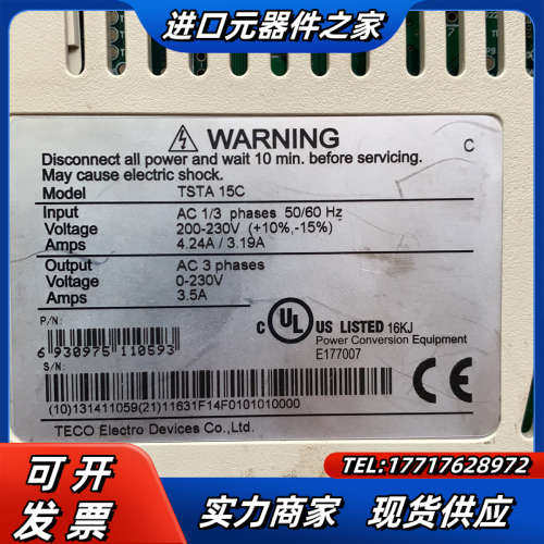 东TSTA 15C  成色看图片议价