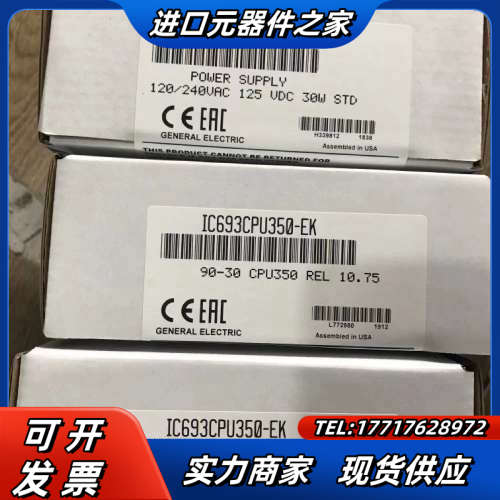 全新 IC693CPU350 发那科GE现货供应议价