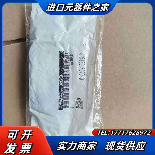 电磁阀SY5120-5GZD-01项目剩余原装正品80议价