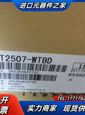 原装触摸屏GT2507-WTBD议价