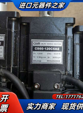 CSIM驱动器套装，BLDC SERVO议价