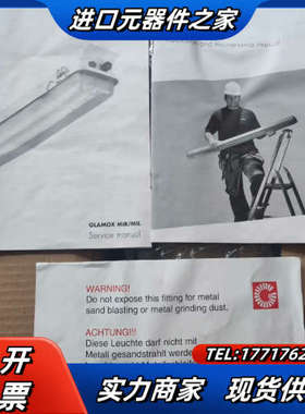 GLAMOX耐低温灯，MIRU 218HF TWIS议价