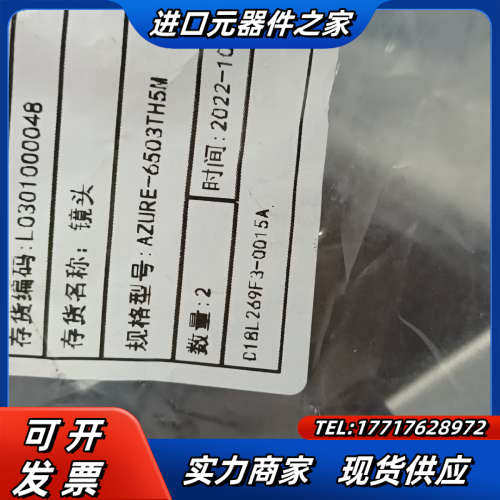 浩然镜头，AZURE-6503TH5M，现货2个，需要的老板议价