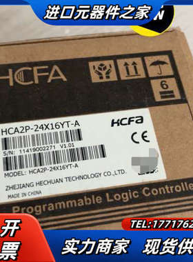 禾川PLC，HCA2P-24X16YT-A，片，全议价