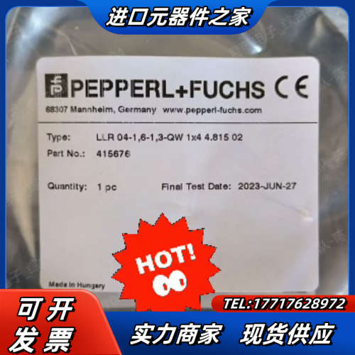 倍加福LLR04-1,6-1,3- QW 1x44.8150议价