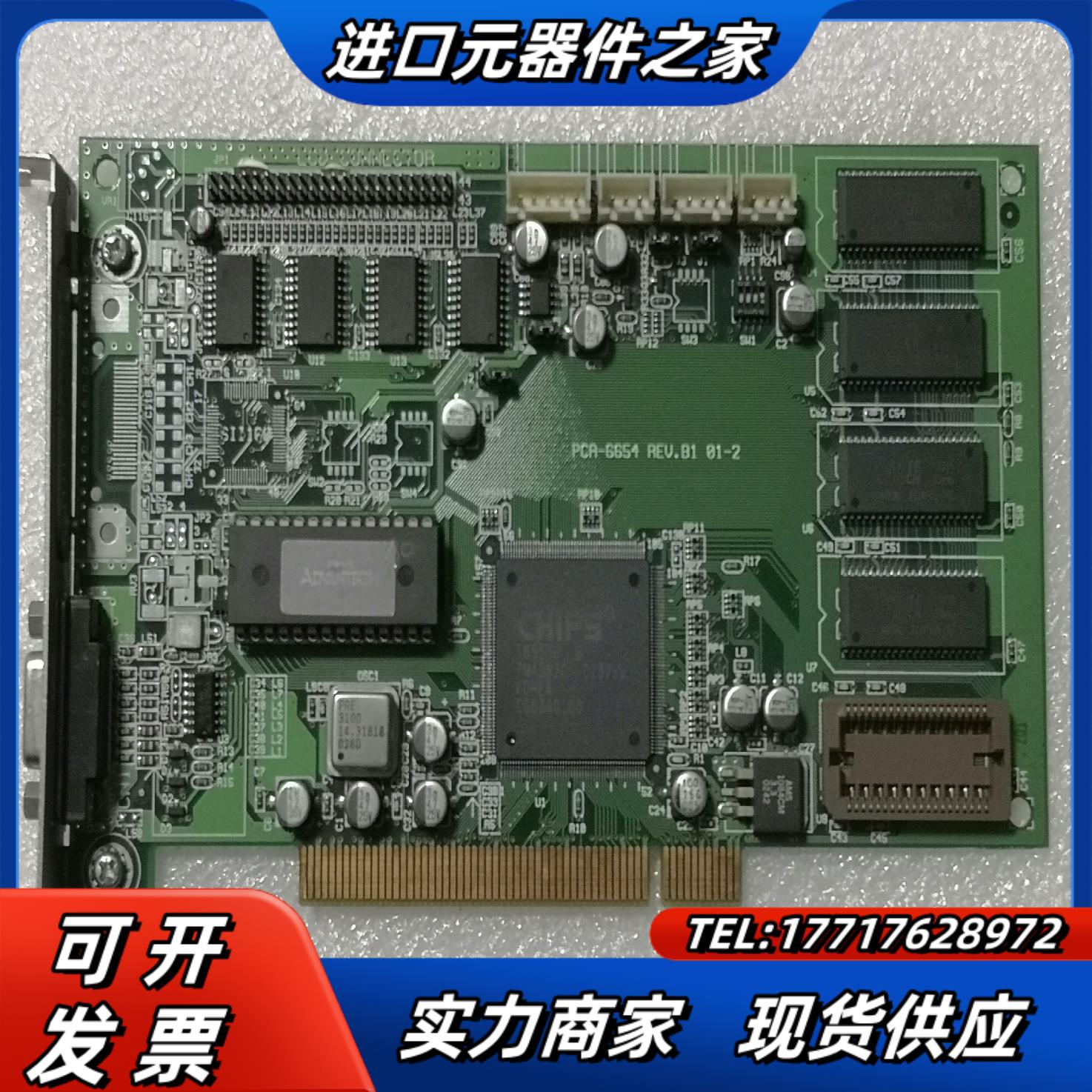 PCA-6654 REVB1研华工业视频数据采集卡实图议价