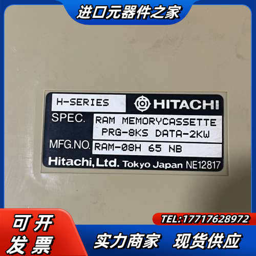 HITACHI日立CPU模块 CPU-07HA RAM-08议价