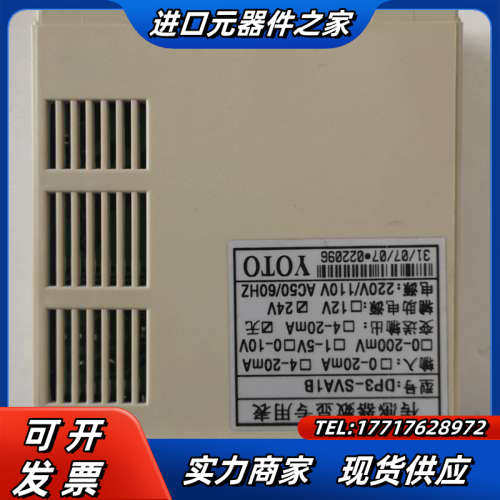 传感器数显专用表DP3-SVA1B，YOTO原装正品、全议价