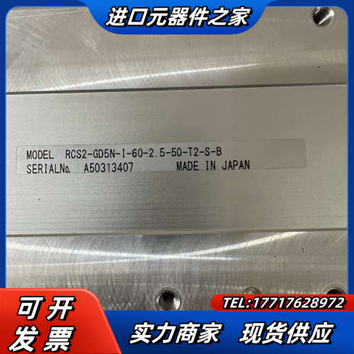 IAI电动滑台RCS2-GT5N成色如图，，议价