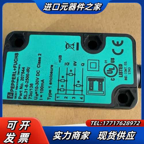 倍加福207544激光传感器RL31-8-2500-IR/7议价