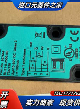 倍加福207544激光传感器RL31-8-2500-IR/7议价