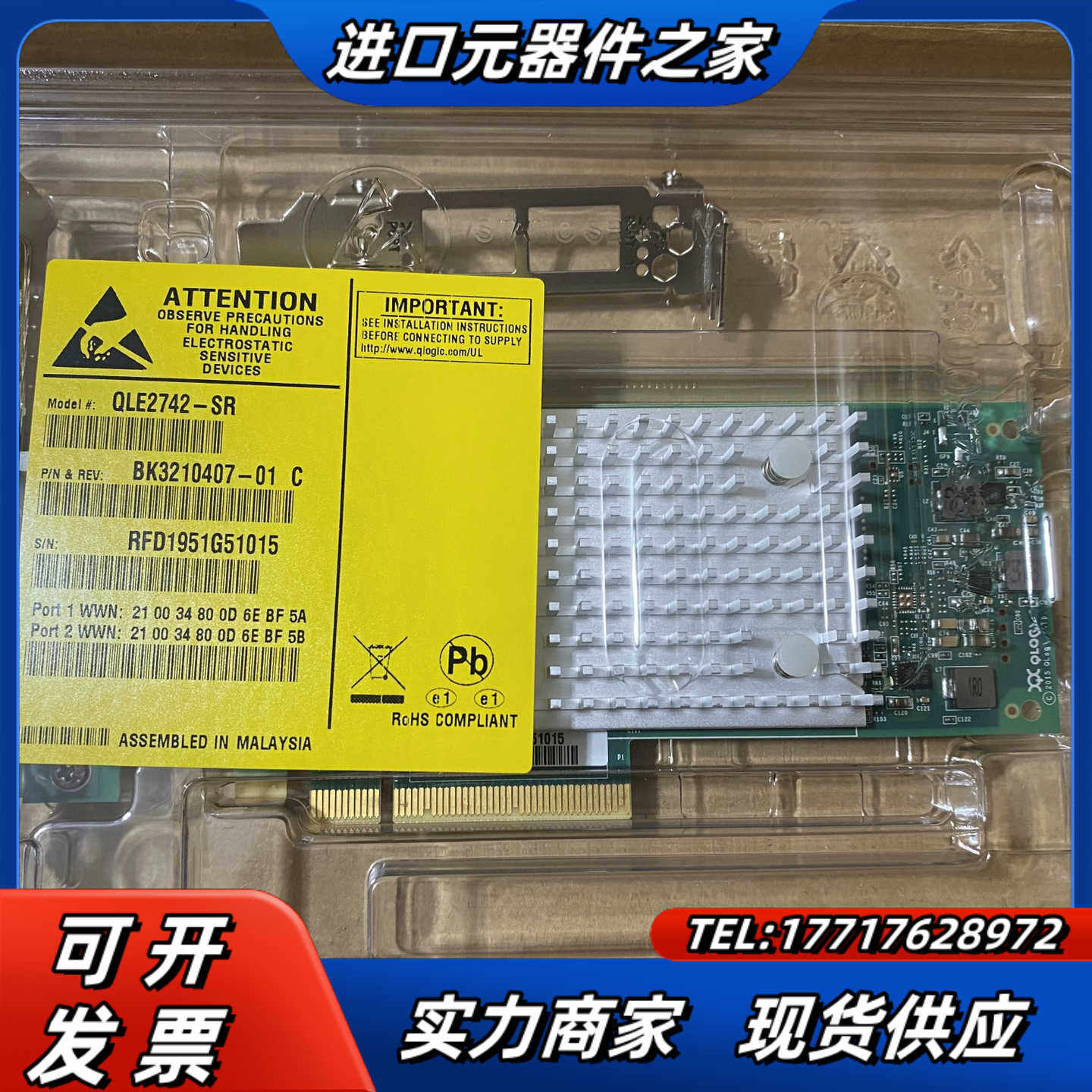 QLogic QLe2742 光纤通道卡  Qle2742-议价