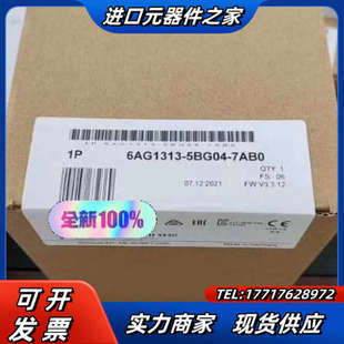 5BG议价 6AG1313 5BG04