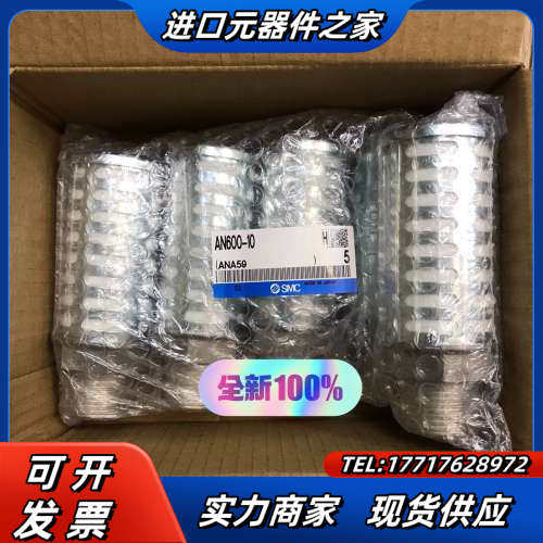 AN600-10 消音器 全新原装正品议价