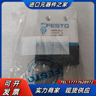 A内全议价 抓手1254049 DHPS