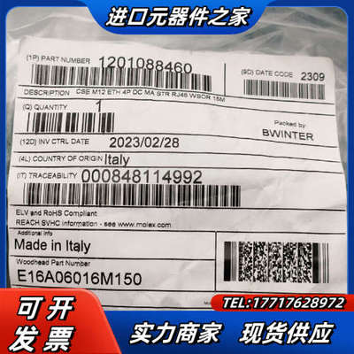 woodhead连接线1201088460、PN：E16A0议价