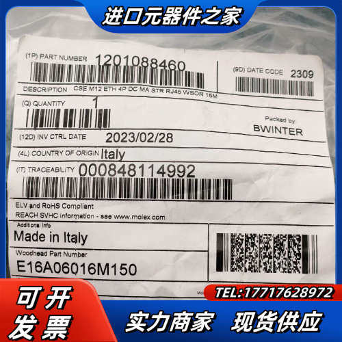 woodhead连接线1201088460、PN：E16A0议价