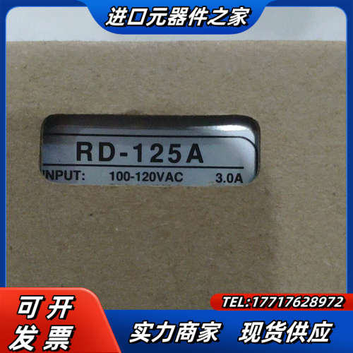 明纬RD-125A，台湾明纬开关电源双路电源V1，+5V7.议价