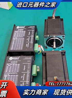 雷赛科技 dm556驱动带57hs22-a电机议价