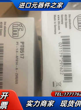 易福门pt0517议价