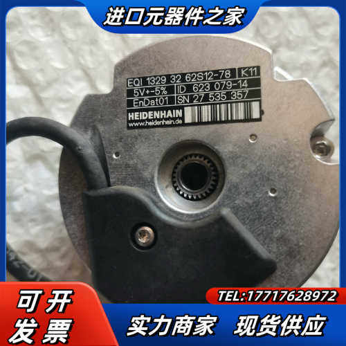 海德汉编码器．EQⅠ  1329 32 62S12-78 二议价