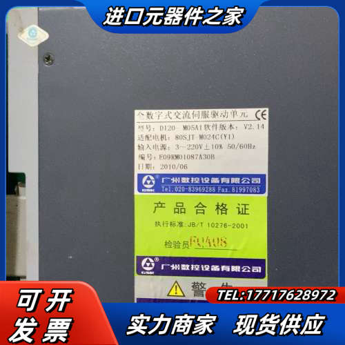 标特福锣机原装Di20-M05A1伺服驱动器，成色议价
