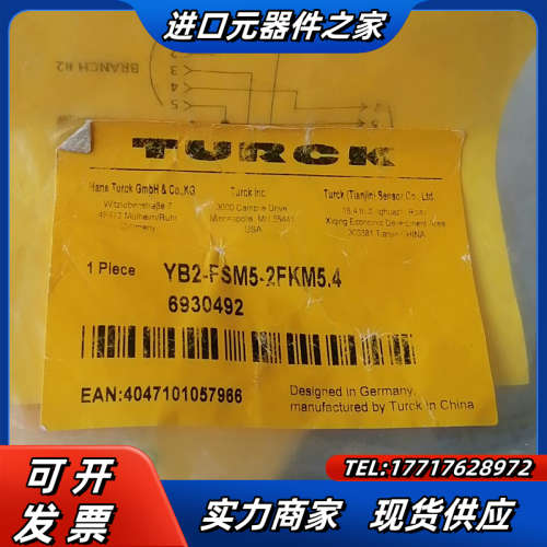 图尔克YB2-FSM5-2FKM5.4      69304议价
