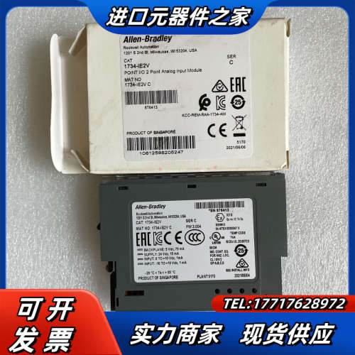 模块，1734-IE2V，全新未使用，顺丰议价