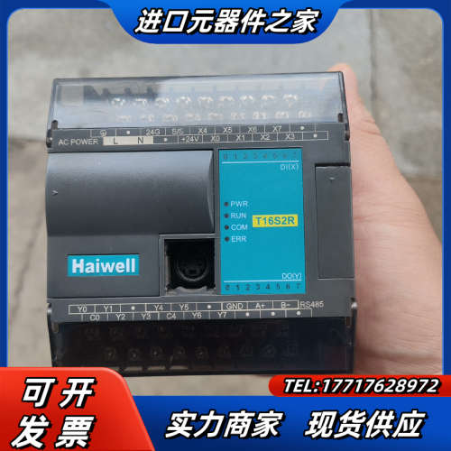 海为t16s2r，成色如图，功能完好议价
