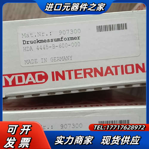 贺德克压力传感器HDA4445-A-016-000 HDA4议价